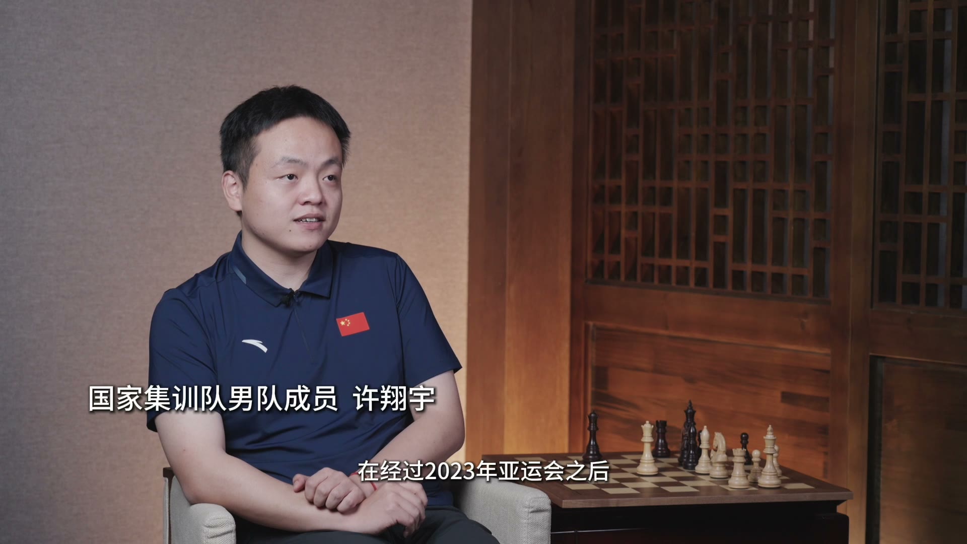 2026年中国国际象棋国家集训队采访系列（四）中局·感悟（中）