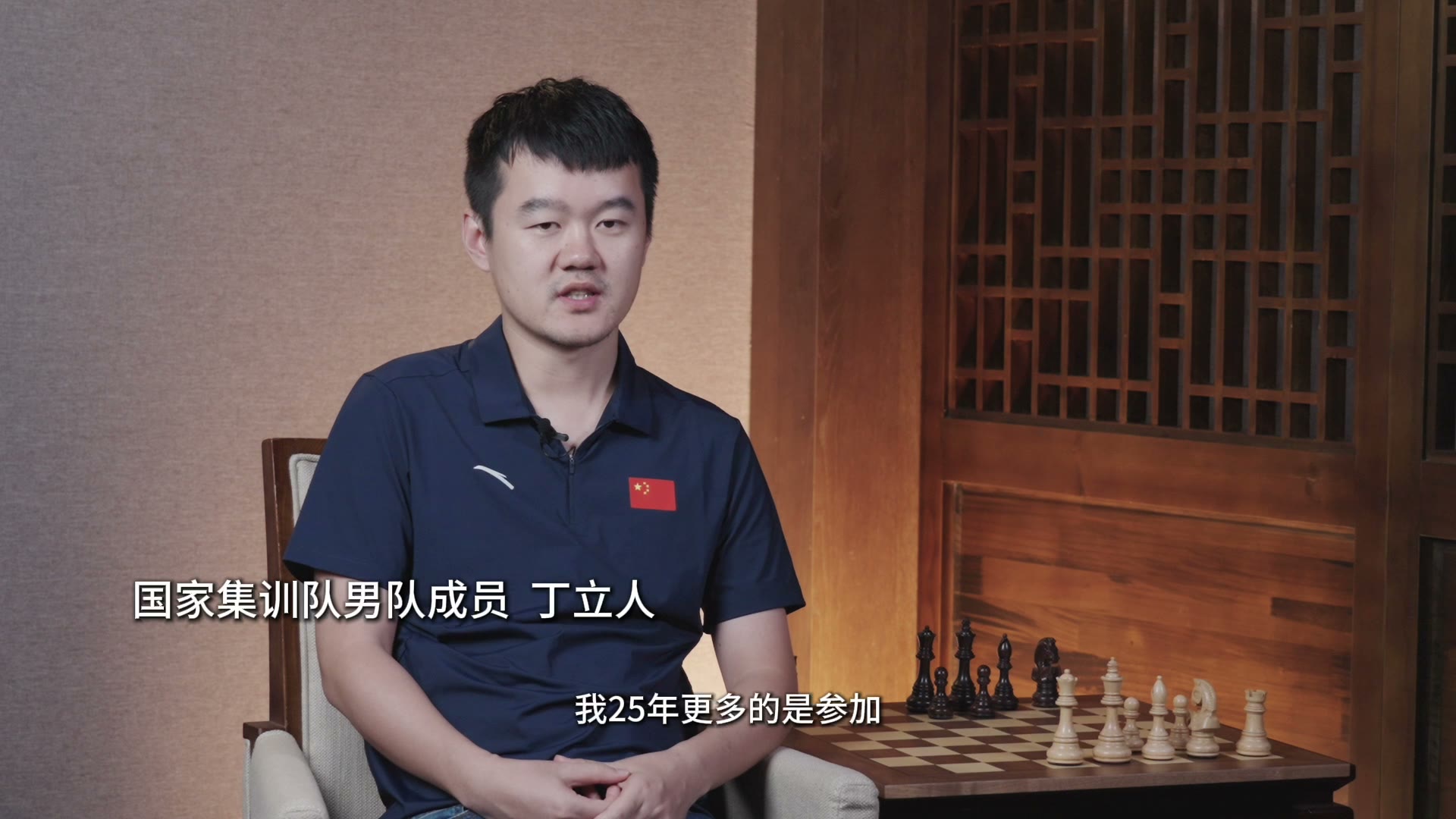 2026年中国国际象棋国家集训队采访系列（五）中局·感悟（下）
