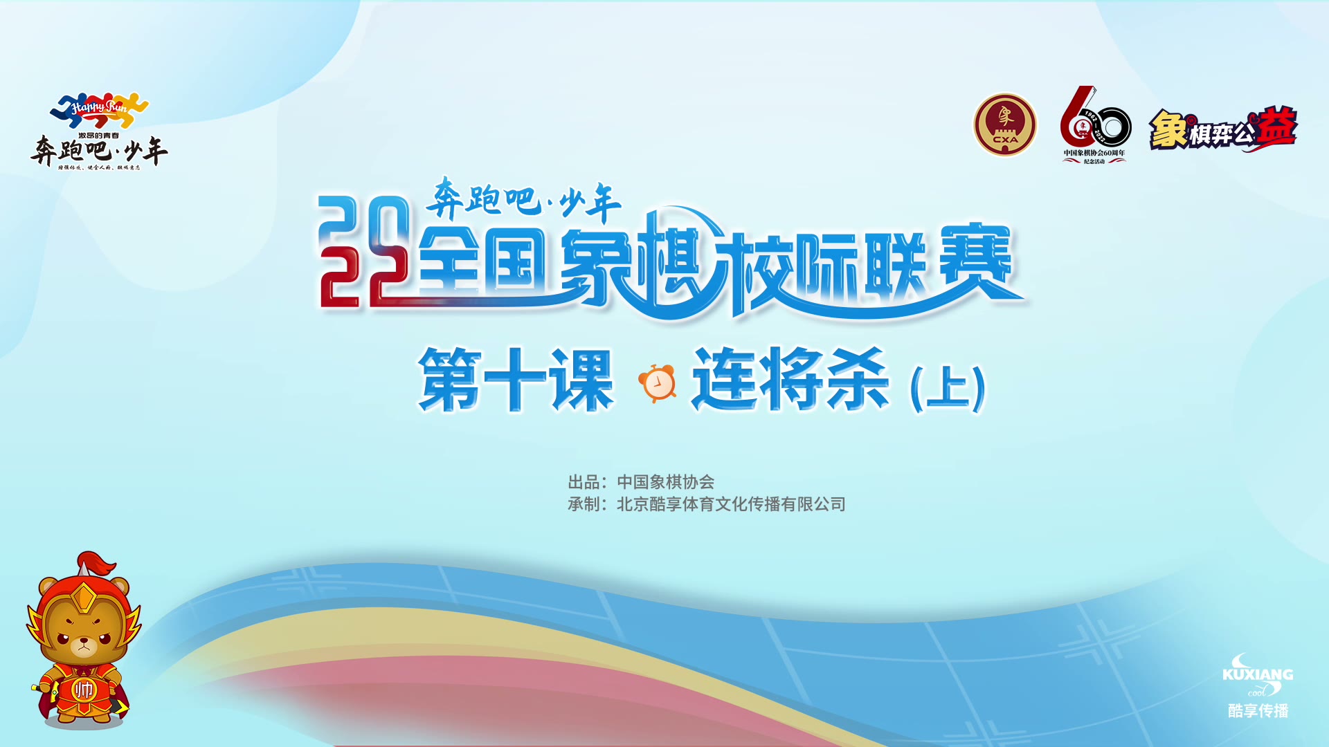 10-连将杀第一节