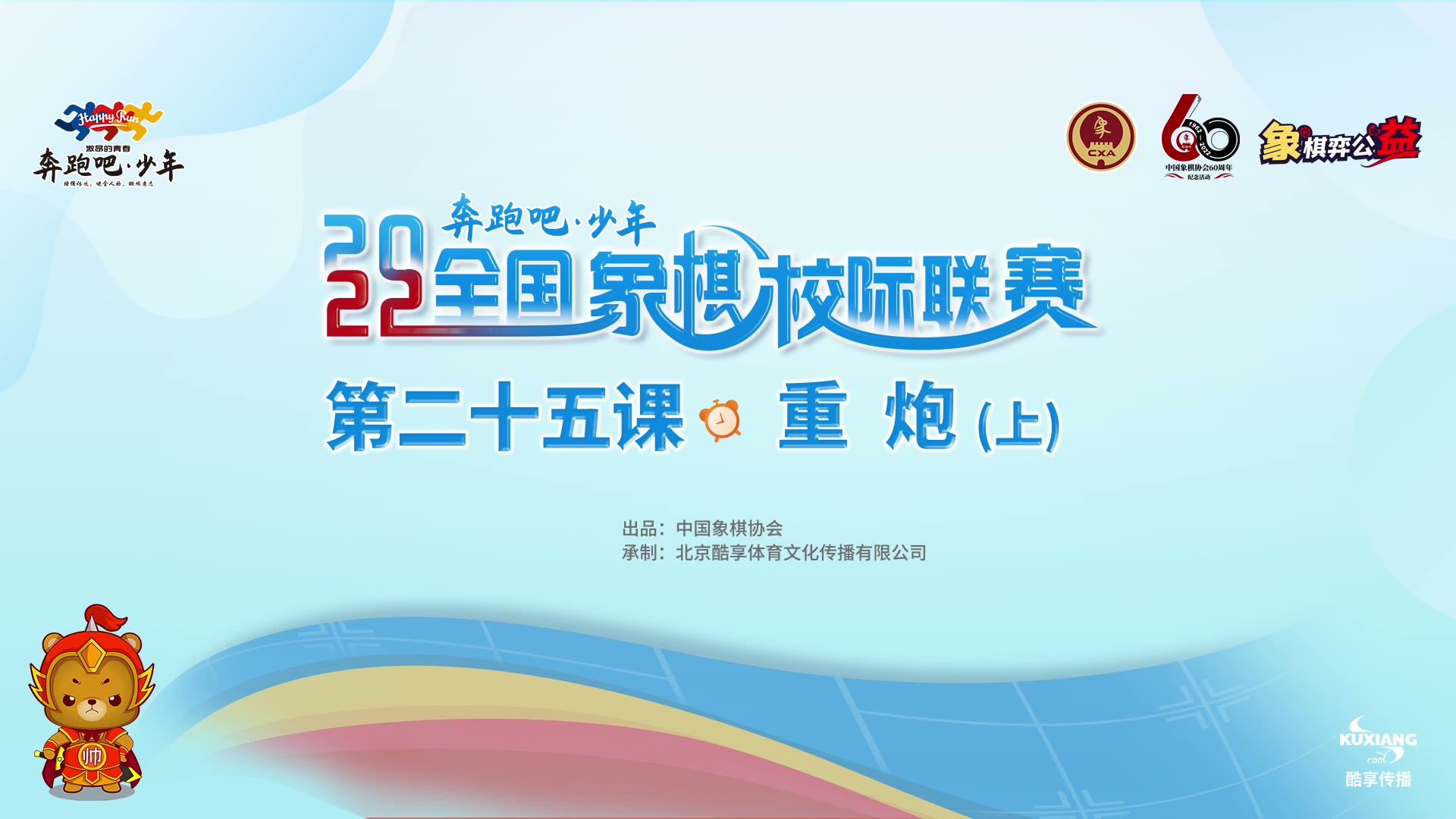 25- 重炮 上