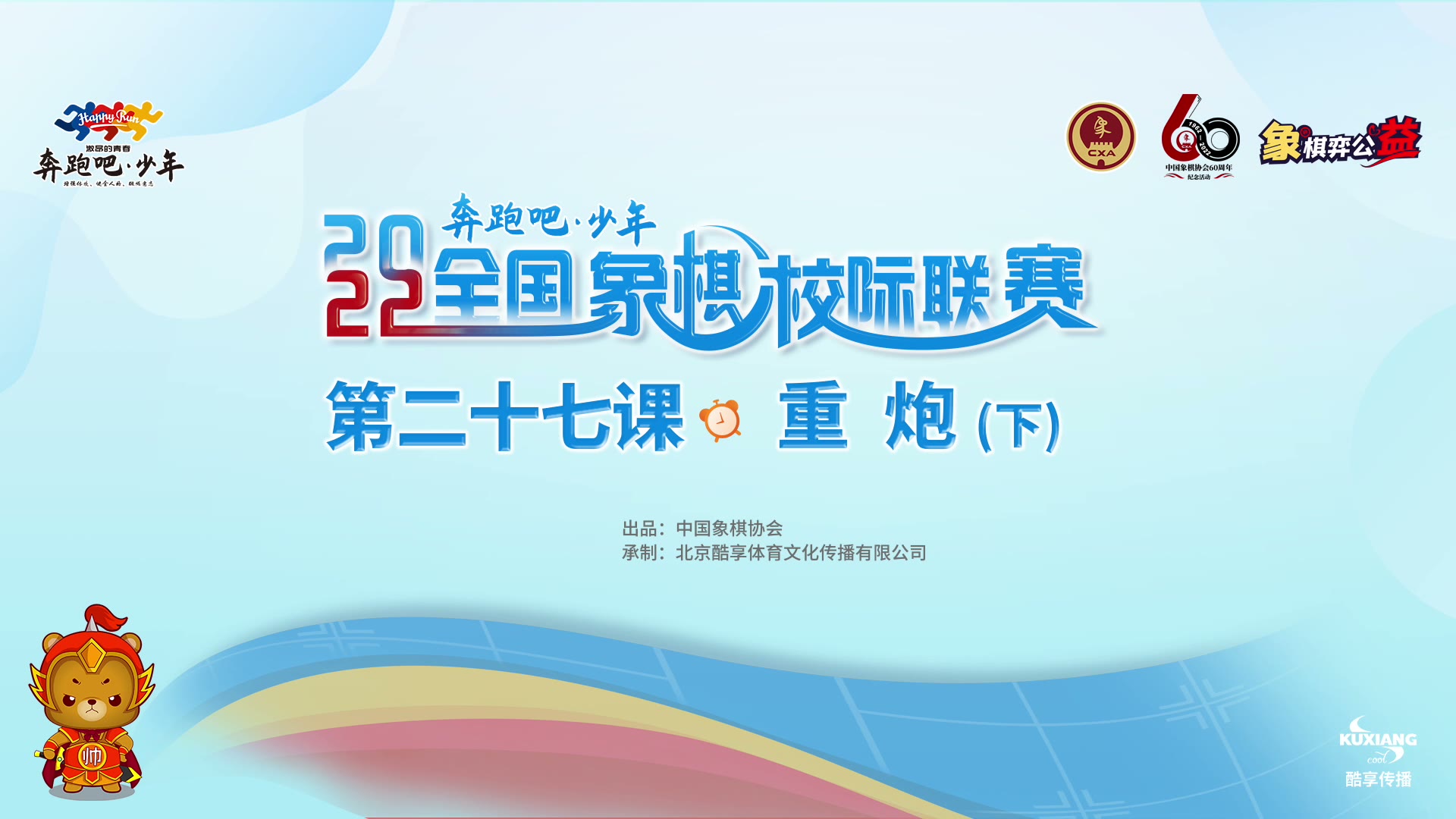 27- 重炮 下