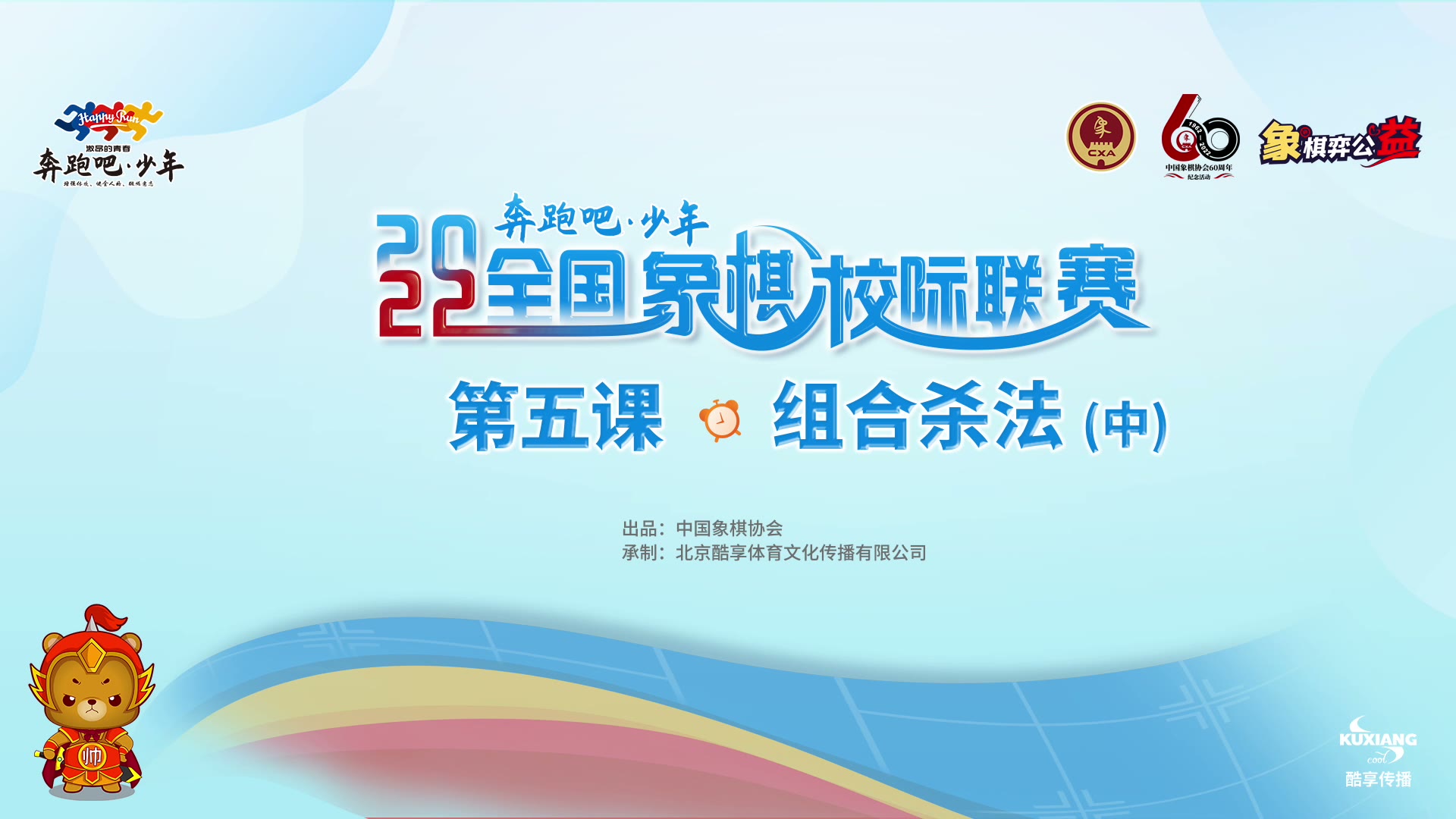 5-组合杀法 中